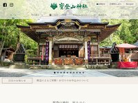 寳登山神社(宝登山神社) URL