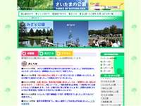 みさと公園 URL