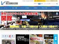 千葉県立現代産業科学館