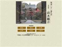 音羽山清水寺