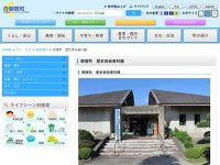 御宿町歴史民俗資料館 URL