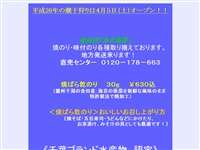 金田見立海岸潮干狩場