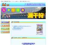 久津間海岸潮干狩り場