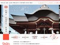 紅龍山 布施弁天 東海寺