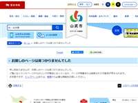 山武市歴史民俗資料館
