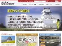 千葉県立関宿城博物館