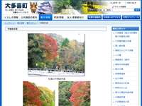 中瀬遊歩道