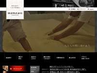 鍋店神崎酒造蔵