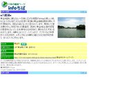 八鶴湖