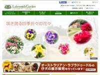 レイクウッズガーデンひめはるの里 URL