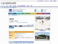 ながら 道の駅 URL