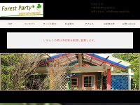 フォレストパーティー峰山 URL