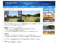 蓮沼バーベキューガーデン(デイキャンプ場)