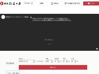 勝浦ホテル三日月 URL