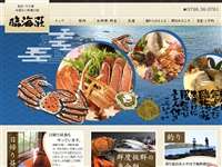 黒潮の宿臨海荘 URL