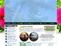 八丈島 ふるさと村 URL