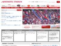 味の素スタジアム