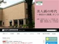 町田市立国際版画美術館 URL