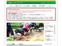 都立小峰公園