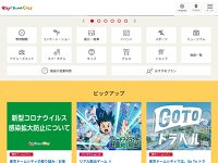 東京ドームシティ
