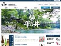 小澤酒造