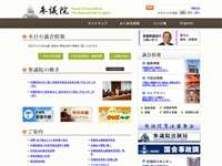 国会議事堂