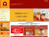 東京おもちゃ美術館 URL