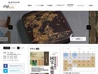 根津美術館