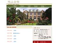 鳩山会館