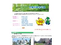 大横川親水公園