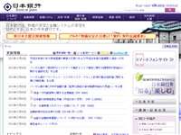 日本銀行本店本館