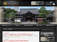 泉岳寺 URL