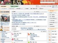 文京シビックセンター URL