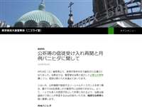 ニコライ堂(日本ハリストス正教会)教団東京復活大聖堂教会