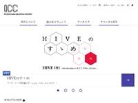 NTTインターコミュニケーションセンター［ICC］