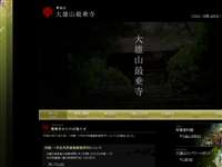 大雄山最乗寺 道了尊 URL