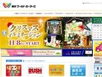 横浜ワールドポーターズ