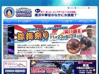 よしもとおもしろ水族館・さかなの赤ちゃん水族館