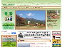 護摩屋敷の水
