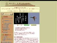 神奈川県立宮ヶ瀬ビジターセンター