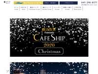 ファンタスティックカフェシップ