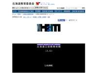 道立函館美術館