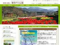 県立秦野戸川公園