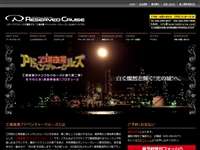 工場夜景アドベンチャークルーズ