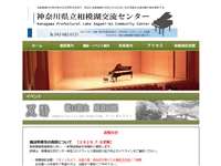 相模原市立相模湖記念館