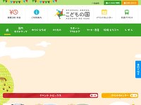 こどもの国 URL