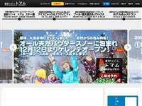 星野リゾートトマム URL