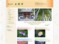 正覚寺(横浜市)