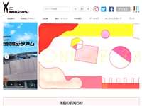 川崎市市民ミュージアム