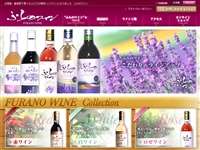 ふらのワイン工場富良野市ぶどう果樹研究所